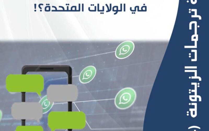 كيف تُدار حرب المعلومات لصالح “إسرائيل” في الولايات المتحدة؟!