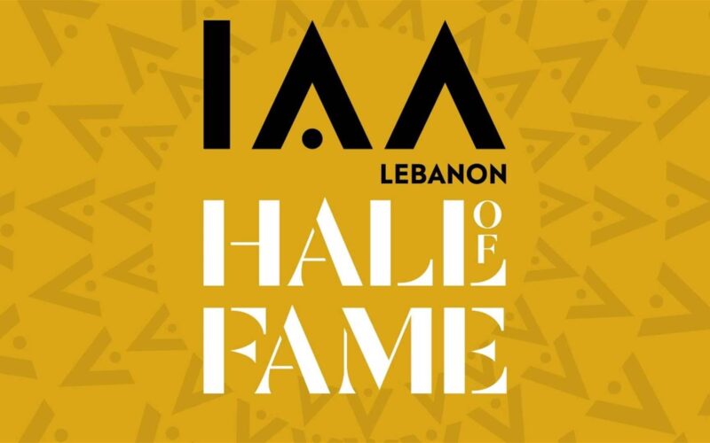 المنظمة الدولية للإعلان – فرع لبنان (IAA) تطلق “IAA Lebanon Hall of Fame” تكريم روّاد الإعلان اللبناني