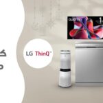 غسالة الأطباق LG QuadWash: صديقتك المفضلة في رمضان