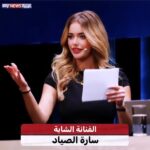 الفنانة المصرية سارة الصياد تقدم برامج تحفيز الشباب العربي في دبي