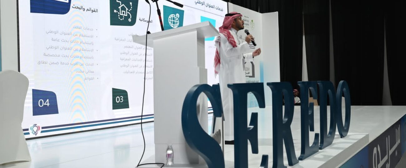 شراكات وفرص استثمارية يطرحها المعرض السعودي للتطوير والتملك العقاري بجدة