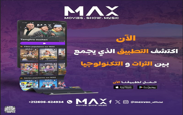 شركة عالمية تستعد لطرح منصة خاصة بالأعمال الأمازيغية بالمغرب  Max-vod تستعد لإطلاق منصة خاصة بالأعمال الأمازيغية  20 درهما شهريا .. إطلاق أول منصة ترفيهية خاصة بالأعمال الأمازيغية بالمغرب