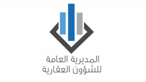 إعلان من المديرية العامة للشؤون العقارية