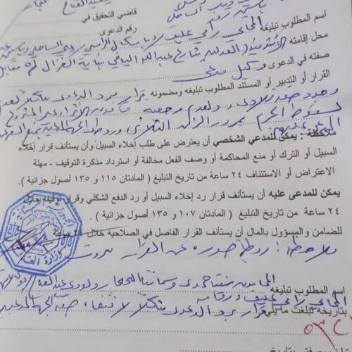 UNITED – MOUTTAHIDOUN: Judge Halawi decides to dismiss the depositors’ fundamental lawsuit against Riad Salameh and his accomplices in the file of ‘Forry’ and ‘Optimum’ commissions!‏