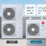 LG and SEALCO invite visitors to Mechanical Week 2025 Exhibition  to discover the latest innovations in heating, ventilation and air conditioning (HVAC) at their booth