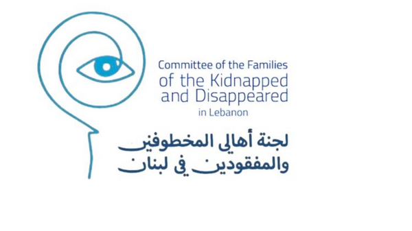 لجنة أهالي المخطوفين والمفقودين في لبنان :اكتشاف رفات بشرية في الكرنتينا جرح نازف وإهمال مستمر لجنة أهالي المخطوفين والمفقودين في لبنان :اكتشاف رفات بشرية في الكرنتينا جرح نازف وإهمال مستمر
