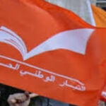 أصدرت اللجنة المركزية للإعلام والتواصل في التيار الوطني الحر البيان التالي: