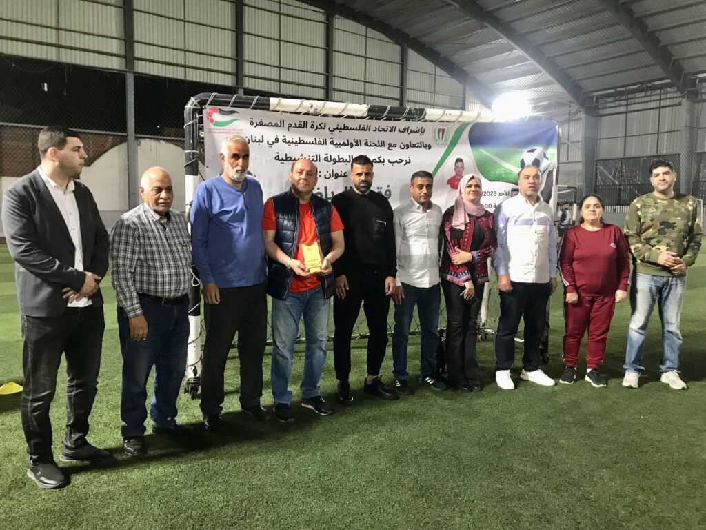 بالتعاون مع اللجنة الأولمبية الفلسطينية الاتحاد الفلسطيني لكرة القدم/الشتات يُكرم شخصيات رياضية لبنانية وفلسطينية