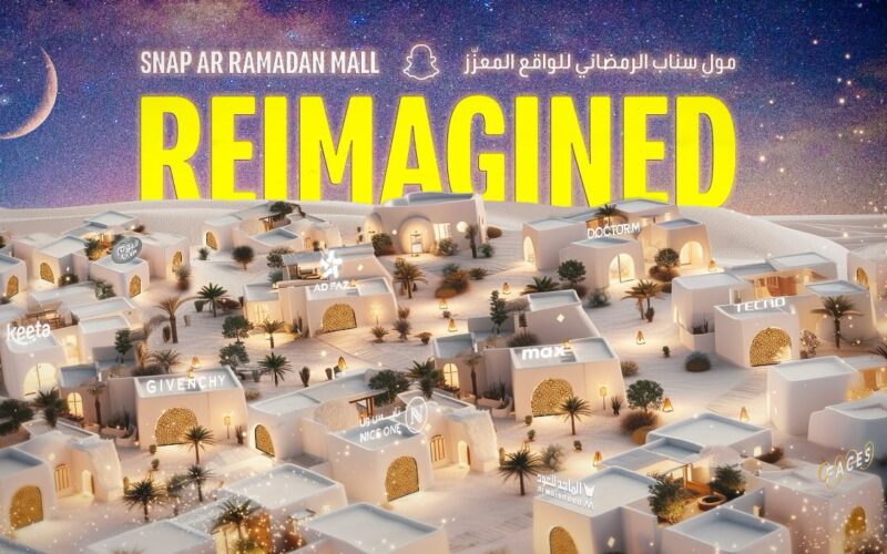 للارتقاء بتجارب التسوق الرقميةمول سناب الرمضاني للواقع المعزّز يفتح أبوابه في موسم 2025