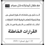 مقولات طلال ابو غزالة