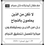 مقولات الصباح