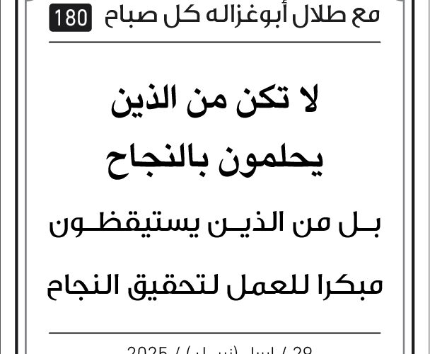 مقولات الصباح