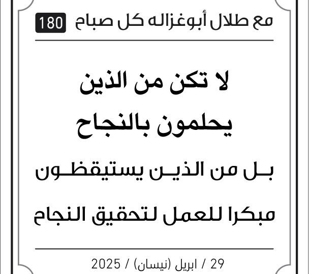 مقولات الصباح