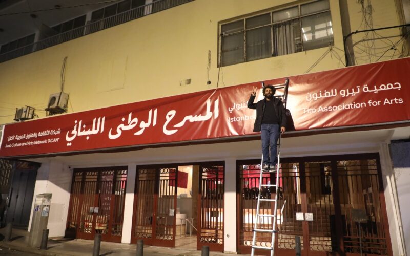 إطلاق حملة لدعم إعادة إفتتاح سينما الكوليزيه التاريخية في شارع الحمرا في بيروت