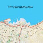 تدابير سير لمناسبة إقامة سباق بيروت ماراتون