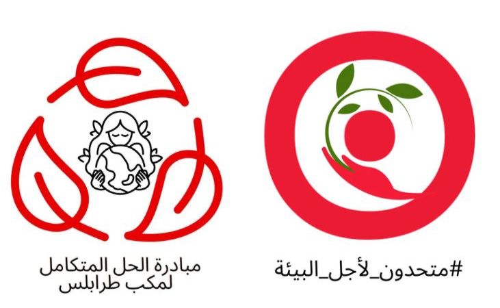 جلسة محاكمة أمام القاضية سمراندا نصار اليوم في ملفّ نفايات طرابلس وسط انتشار روائح النفايات الكريهة في المدينة