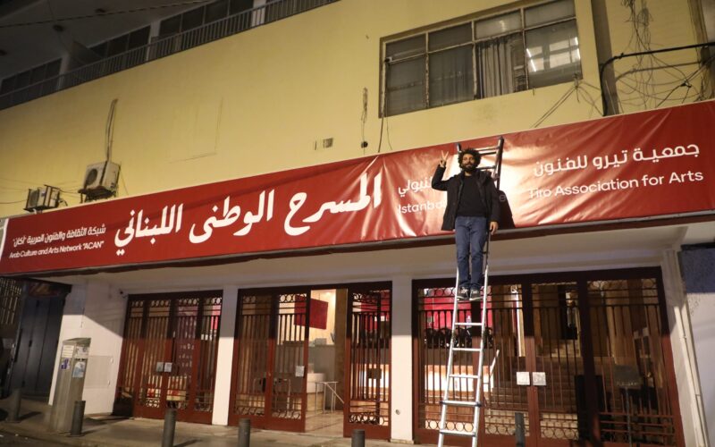 مهرجان لبنان المسرحي الدولي ينطلق من سينما الكوليزيه العريقة في بيروت