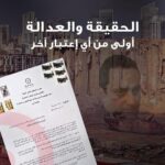 تحالف متحدون: حسان دياب وغازي زعيتر أمام المحقق العدلي في جريمة انفجار مرفأ بيروت بحضور محامي تحالف متحدون الذين ما زالوا بانتظار قرار البيطار بشأن تطبيق المفاعيل القانونية لشكواهم المباشرة ضد ٢٨ مسؤولاً في الدولة