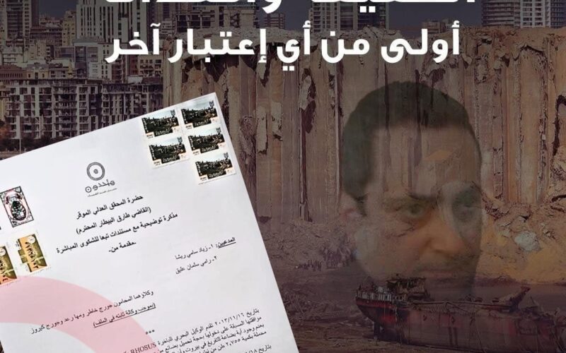 تحالف متحدون: حسان دياب وغازي زعيتر أمام المحقق العدلي في جريمة انفجار مرفأ بيروت بحضور محامي تحالف متحدون الذين ما زالوا بانتظار قرار البيطار بشأن تطبيق المفاعيل القانونية لشكواهم المباشرة ضد ٢٨ مسؤولاً في الدولة