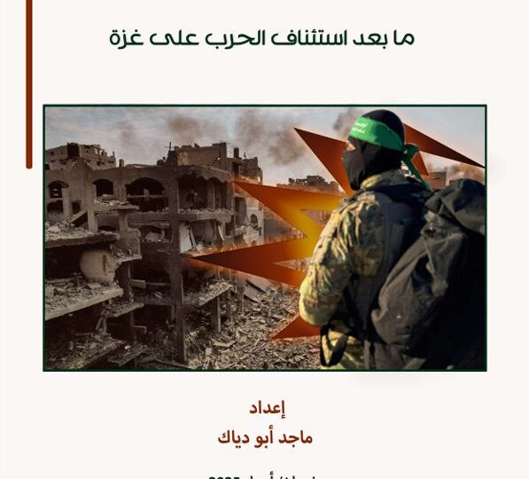 ورقة سياسات لمركز الزيتونة تناقش خيارات المقاومة الفلسطينية في ضوء استئناف حرب الإبادة على قطاع غزة