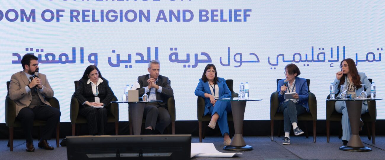 بمشاركة 70 شخصية محلية وإقليمية ودولية مؤسسة أديان تنظم مؤتمر حرية الدين والمعتقد