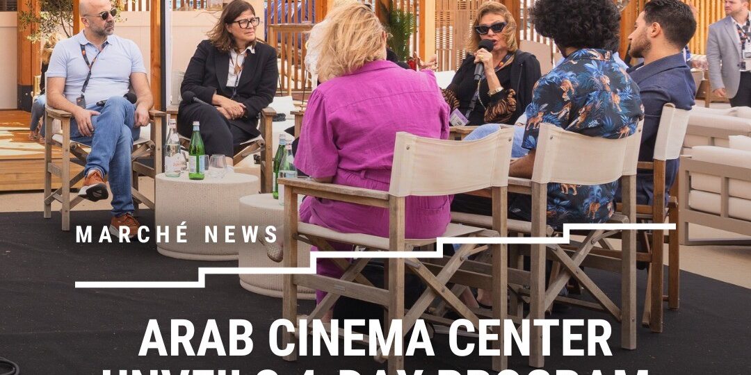أربع ندوات وحفلتي توزيع جوائز لـ مركز السينما العربية في مهرجان كان السينمائي الـ78