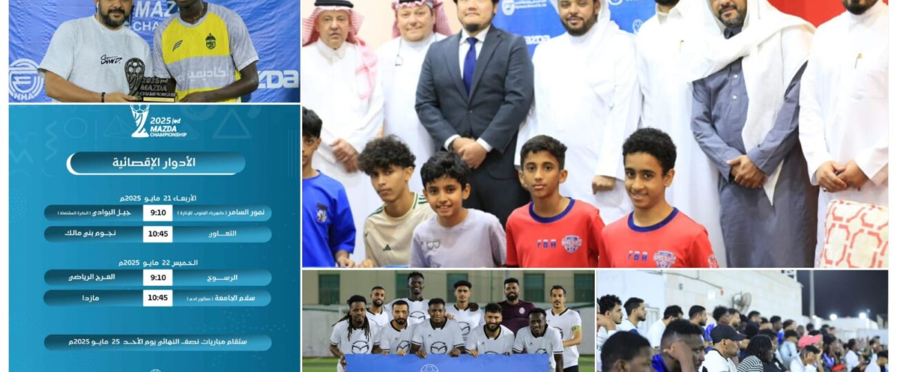 المنافسة تشتد بين الفرق المتأهلة لدور الثمانية ببطولة مازدا (19)