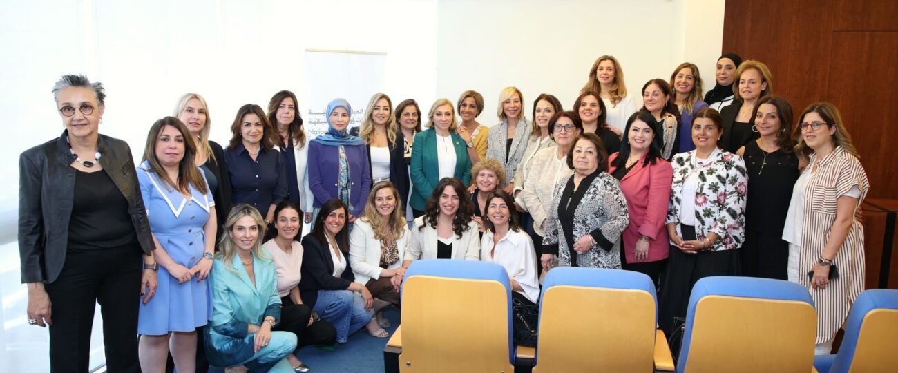 الهيئة الوطنية لشؤون المرأة اللبنانية برئاسة اللبنانية الأولى السيدة نعمت عون،  تعقد لقاءً موسّعاً بهدف اعتماد أولويات وخطة العمل للسنوات الثلاث المقبلة.