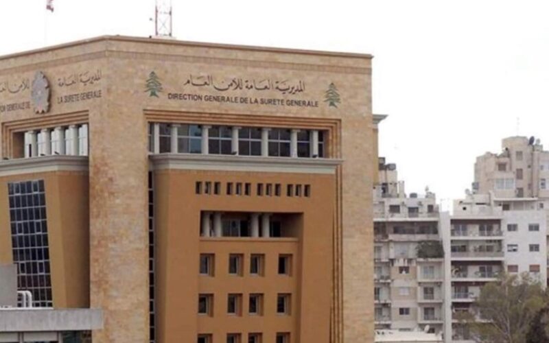 بعد تزويرها… الامن العام يوقف العمل بالإيصالات المدونة بخط اليد الممنوحة للسوريين