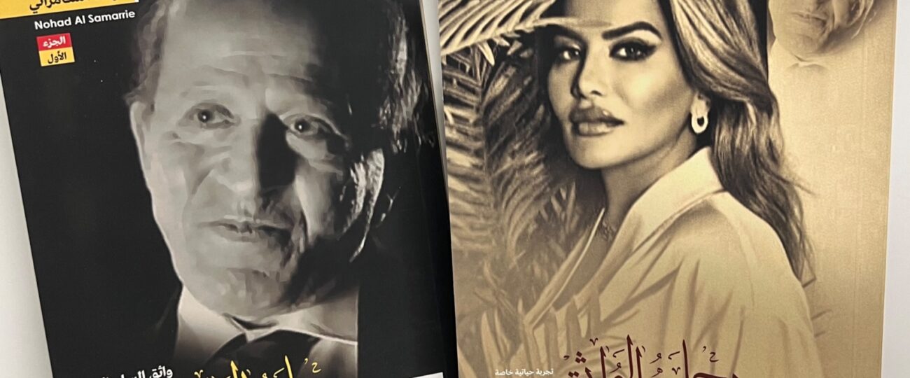 تعرف على مصممة الأزياء العالمية والممثلة  نهاد السامرائي التي حولت لوحات الموسيقار العالمي نصير شمة إلى تصميمات ترتديها نساء العالم وتفاصيل العرض العالمي في دبي و العلمين و باقي أنحاء العالم