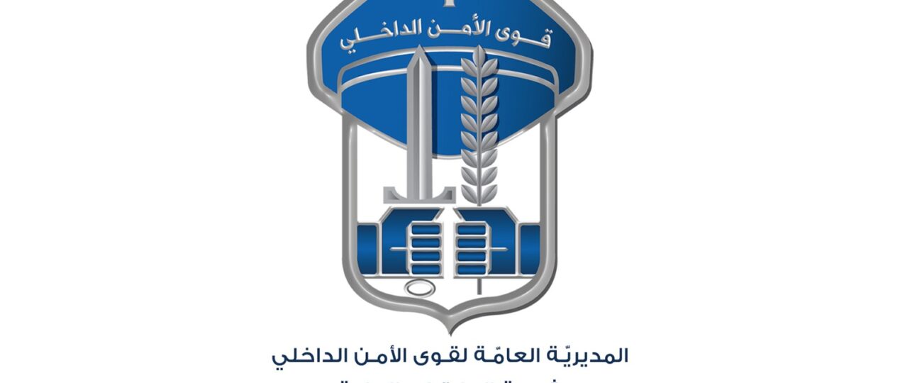 قوى الأمن الداخلي توقف المتورّطين في إشكال حصل في مجمّع ماليبو باي في جونيه