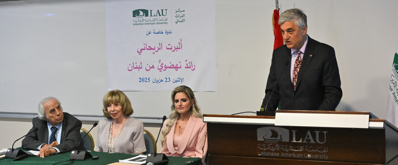 مركز التراث LAU: أَلبرت الريحاني نهضويٌّ من لبنان (مركز التراث LAU: أَلبرت الريحاني نهضويٌّ من لبنان)