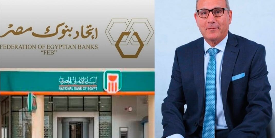 اتحاد بنوك مصر يعقد جمعيته العامة السنوية ويعلن تشكيل مجلس إدارته الجديد برئاسة محمد الإتربي الرئيس التنفيذي للبنك الأهلي المصري